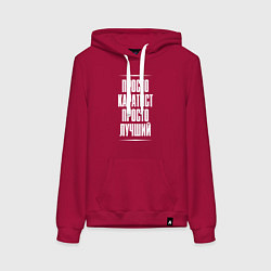 Толстовка-худи хлопковая женская Просто каратист просто лучший, цвет: маджента