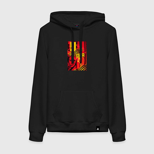 Женская толстовка-худи Праздник 9 мая победа / Черный – фото 1