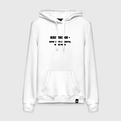 Толстовка-худи хлопковая женская Коллизия на работе, цвет: белый