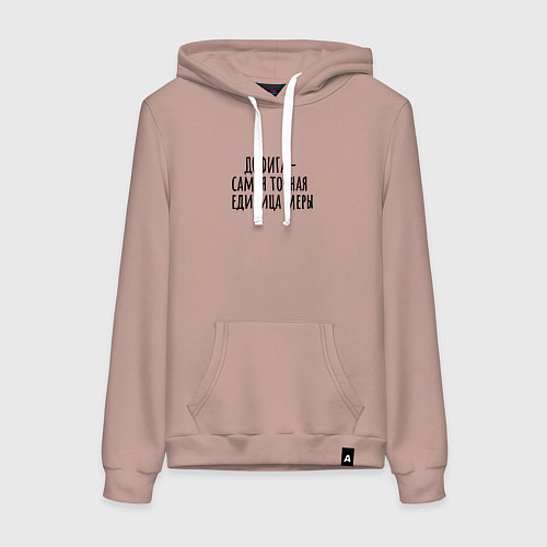 Женская толстовка-худи Самая точная мера / Пыльно-розовый – фото 1