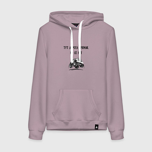 Женская толстовка-худи Тут дорога прямая внедорожник / Сиреневый – фото 1