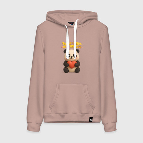 Женская толстовка-худи Ты делаешь мир лучше / Пыльно-розовый – фото 1