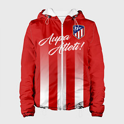 Куртка с капюшоном женская Aupa Atleti, цвет: 3D-белый