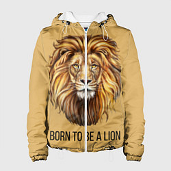 Куртка с капюшоном женская Рождённый быть львом, цвет: 3D-белый