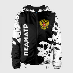 Куртка с капюшоном женская Педиатр из России и Герб Российской Федерации, цвет: 3D-черный