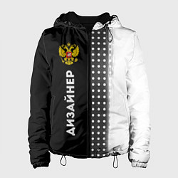 Куртка с капюшоном женская Дизайнер из России и герб РФ: по-вертикали, цвет: 3D-черный
