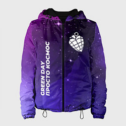 Куртка с капюшоном женская Green Day просто космос, цвет: 3D-черный