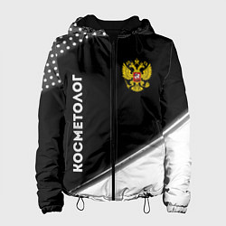 Куртка с капюшоном женская Косметолог из России и герб РФ: надпись, символ, цвет: 3D-черный
