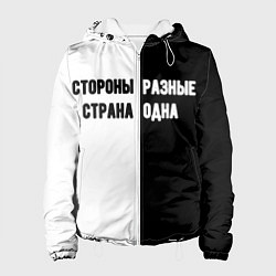 Куртка с капюшоном женская Стороны разные, цвет: 3D-белый