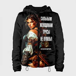 Куртка с капюшоном женская Сильным женщинам трусы не нужны, цвет: 3D-черный