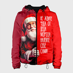 Куртка с капюшоном женская Дед Мороз - не ждите чуда, цвет: 3D-черный