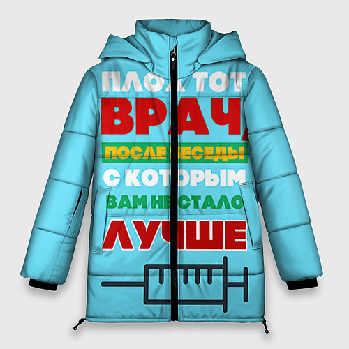 Женская зимняя куртка Врач / 3D-Красный – фото 1