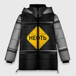 Куртка зимняя женская Нефть, цвет: 3D-черный