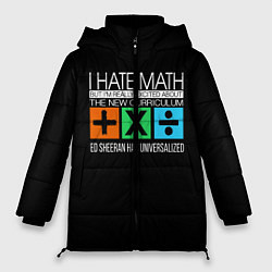 Женская зимняя куртка Ed Sheeran: I hate math