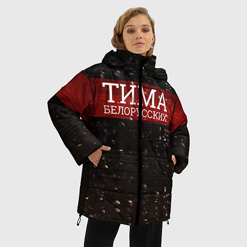 Женская зимняя куртка Тима Белорусских: Не Онлайн / 3D-Черный – фото 3