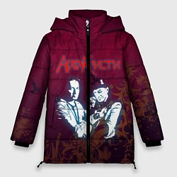 Куртка зимняя женская Агата Кристи, цвет: 3D-светло-серый