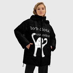 Куртка зимняя женская ЪУЪ, цвет: 3D-черный — фото 2