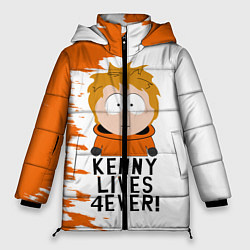 Женская зимняя куртка Кенни вечно живой!