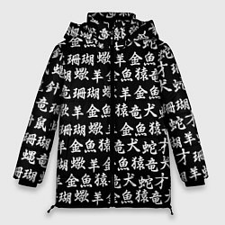 Куртка зимняя женская ИЕРОГЛИФЫ, цвет: 3D-черный