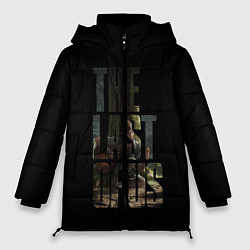Куртка зимняя женская The Last of Us 2, цвет: 3D-черный