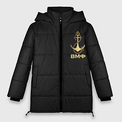 Куртка зимняя женская ВМФ С праздником, цвет: 3D-черный