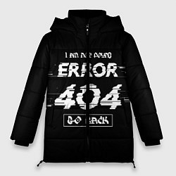Куртка зимняя женская ERROR 404, цвет: 3D-светло-серый