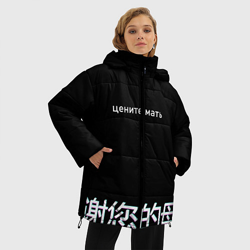 Женская зимняя куртка Цените мать / 3D-Черный – фото 3