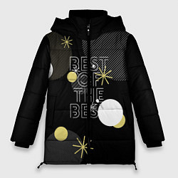 Куртка зимняя женская Лучший из лучших, цвет: 3D-черный