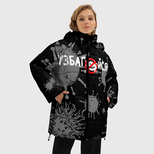 Женская зимняя куртка Узбагойся / 3D-Черный – фото 3