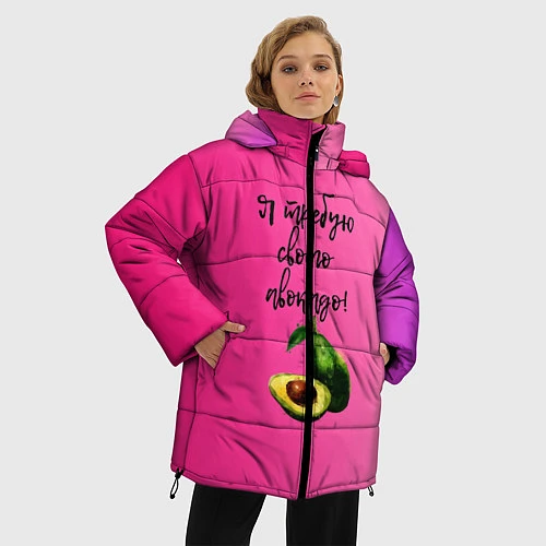 Женская зимняя куртка Я требую своего авокадо / 3D-Черный – фото 3