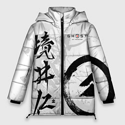 Куртка зимняя женская Ghost of Tsushima, цвет: 3D-светло-серый