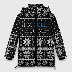 Куртка зимняя женская Im cold hug me, цвет: 3D-черный