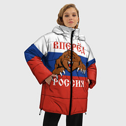 Куртка зимняя женская Вперёд Россия! медведь, цвет: 3D-светло-серый — фото 2