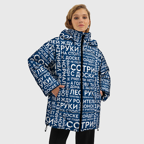 Женская зимняя куртка Фразы учителя / 3D-Черный – фото 3