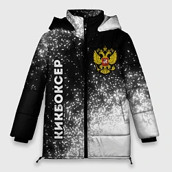 Куртка зимняя женская Кикбоксер из России и герб РФ: надпись, символ, цвет: 3D-черный