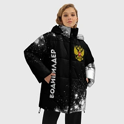 Куртка зимняя женская Бодибилдер из России и герб РФ: надпись, символ, цвет: 3D-черный — фото 2