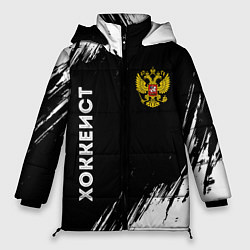 Куртка зимняя женская Хоккеист из России и герб РФ: надпись, символ, цвет: 3D-черный