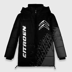 Куртка зимняя женская Citroen speed на темном фоне со следами шин вертик, цвет: 3D-черный