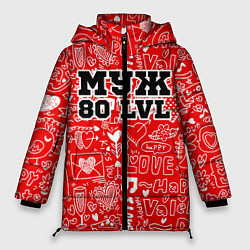 Куртка зимняя женская Муж 80 LVL, цвет: 3D-светло-серый