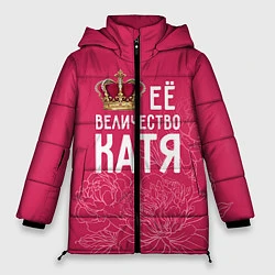 Куртка зимняя женская Её величество Катя, цвет: 3D-черный