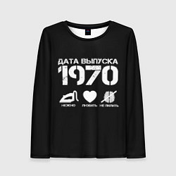 Лонгслив женский Дата выпуска 1970, цвет: 3D-принт