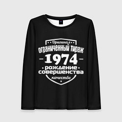 Лонгслив женский Рождение совершенства 1974, цвет: 3D-принт