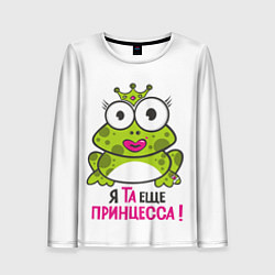 Лонгслив женский Я та ещё принцесса, цвет: 3D-принт