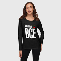 Лонгслив женский Нормально всё, цвет: 3D-принт — фото 2