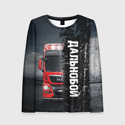 Женский лонгслив Дальнобой Red Truck