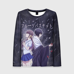 Лонгслив женский Корзинка фруктов Тору и Юки, цвет: 3D-принт