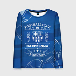 Лонгслив женский Barcelona FC 1, цвет: 3D-принт