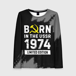 Лонгслив женский Born In The USSR 1974 year Limited Edition, цвет: 3D-принт