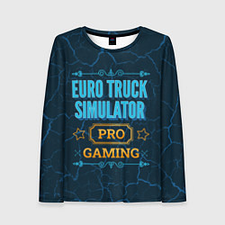 Лонгслив женский Игра Euro Truck Simulator: pro gaming, цвет: 3D-принт