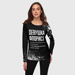 Лонгслив женский Девушка флорист - определение на темном фоне, цвет: 3D-принт — фото 2